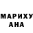 Героин хмурый Fir Gir