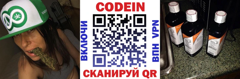 Кодеин напиток Lean (лин)  Сухиничи 