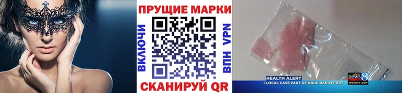 наркота  Сухиничи  Марки N-bome 1,8мг 